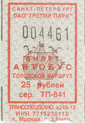 Sint-Petersburg — Tickets
