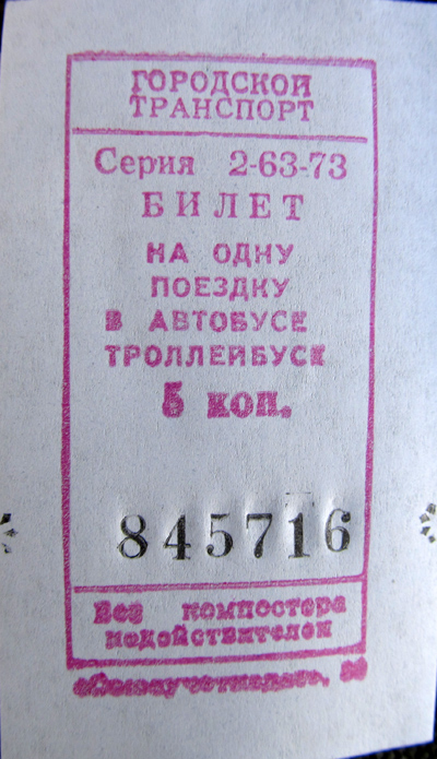 Kosciukovichi — Tickets