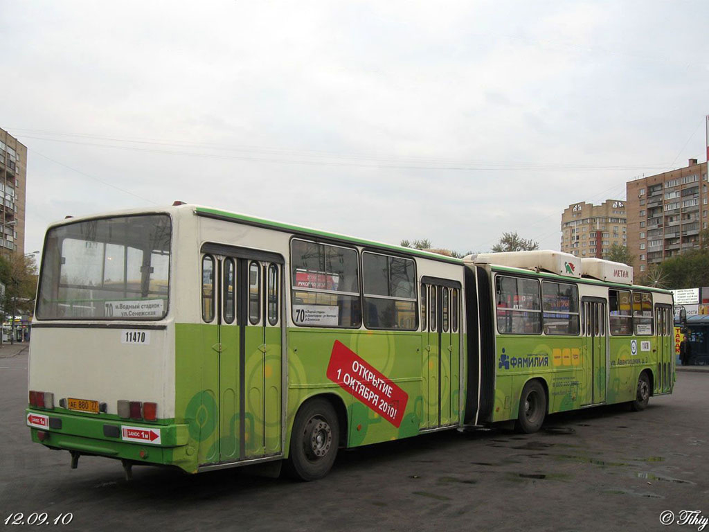Moscow, Ikarus 280.33M № 11470