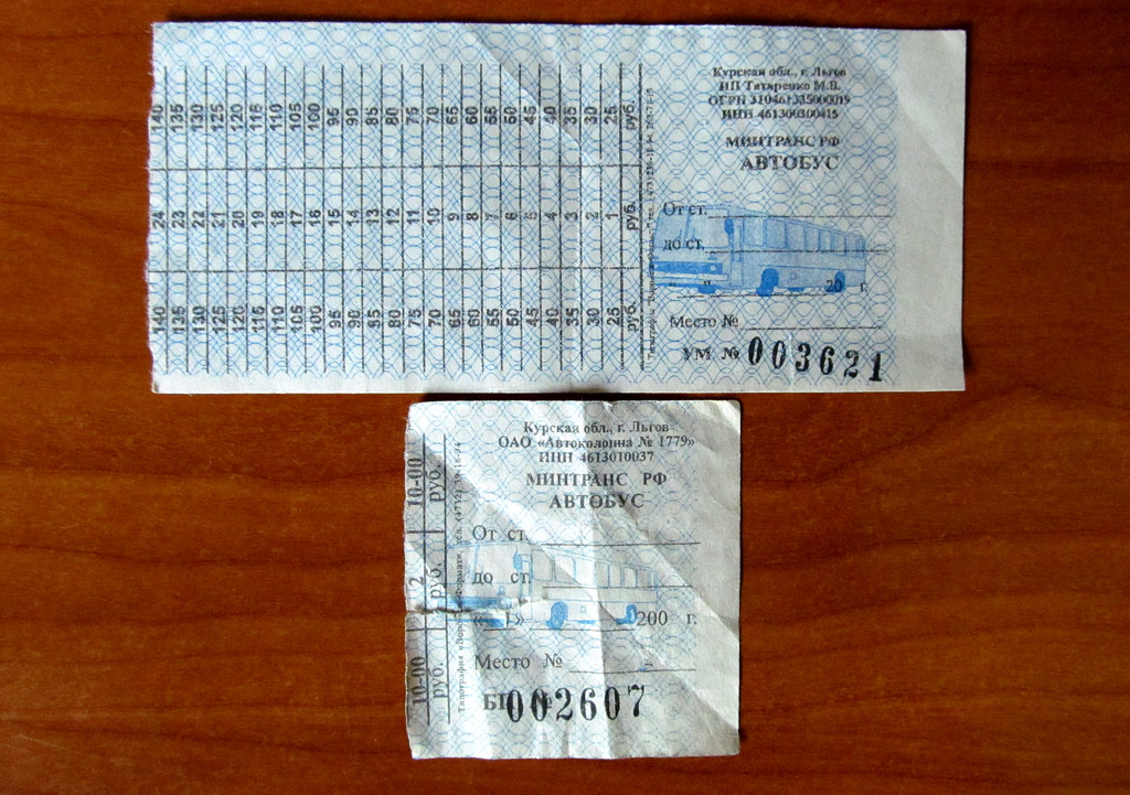 Льгов — Tickets; Tickets (all)
