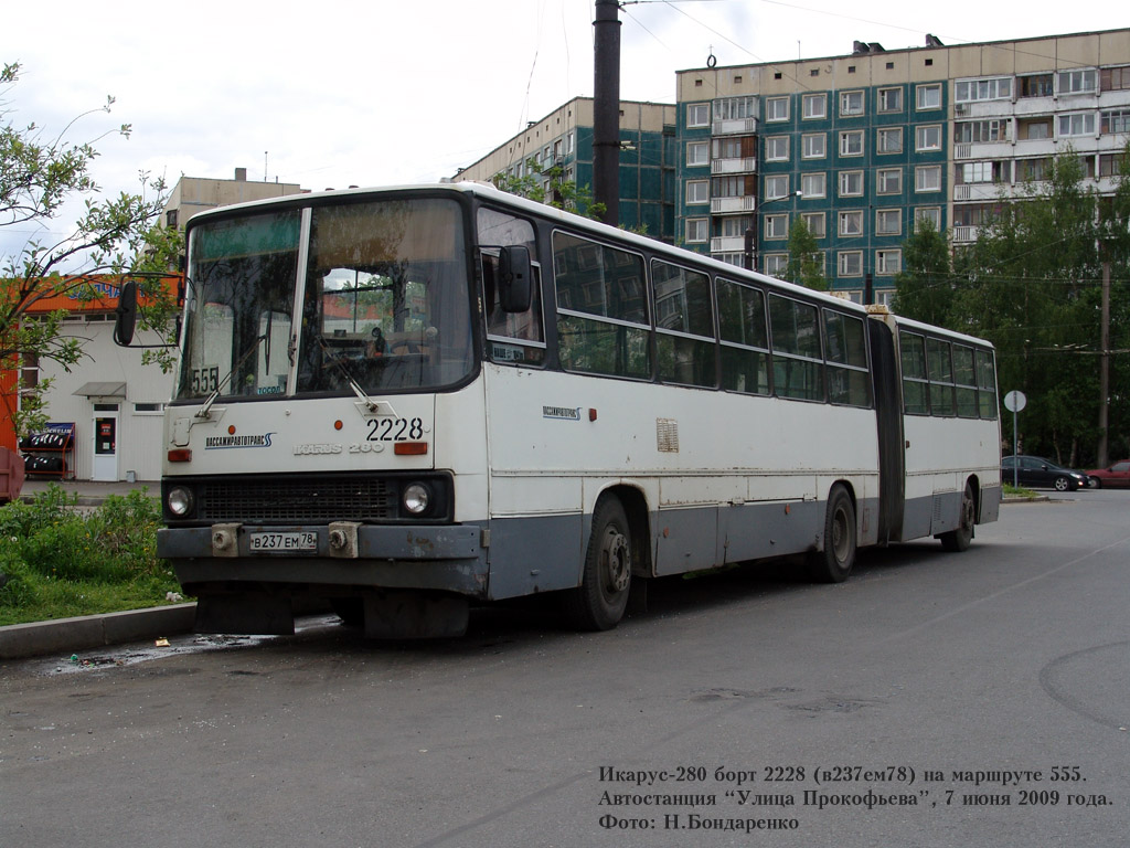 Saint Petersburg, Ikarus 280.33O č. 2228