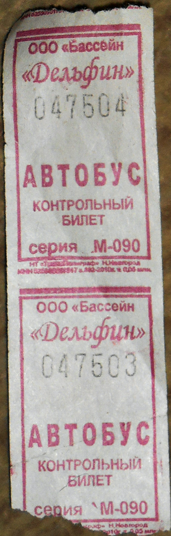 Berezovskiy — Tickets