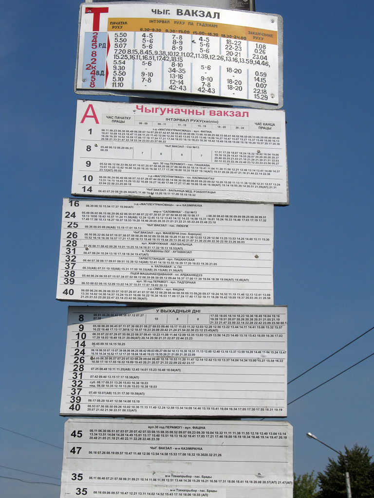 Mogilev — Miscellaneous photos