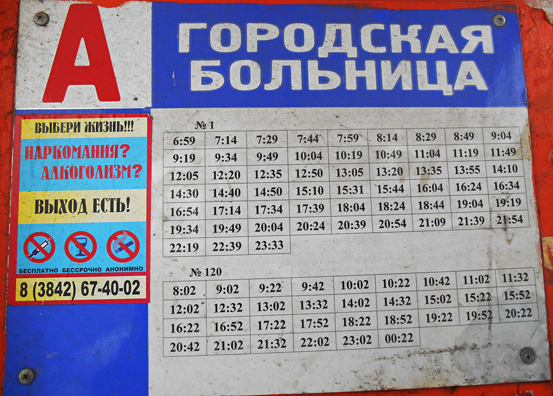 Other; Berezovskiy — Route plates &  	 schedule