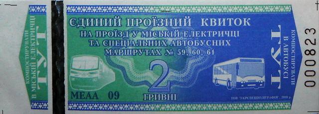Kyjev — Tickets; Tickets (all)