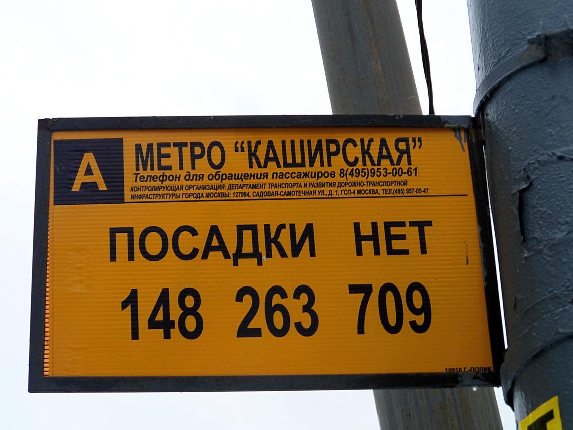 Moscú — Автовокзалы, автостанции, конечные станции и остановки