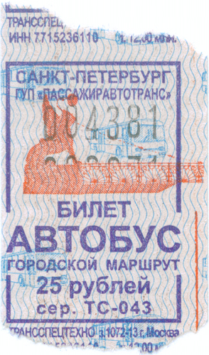 San Pietroburgo — Tickets