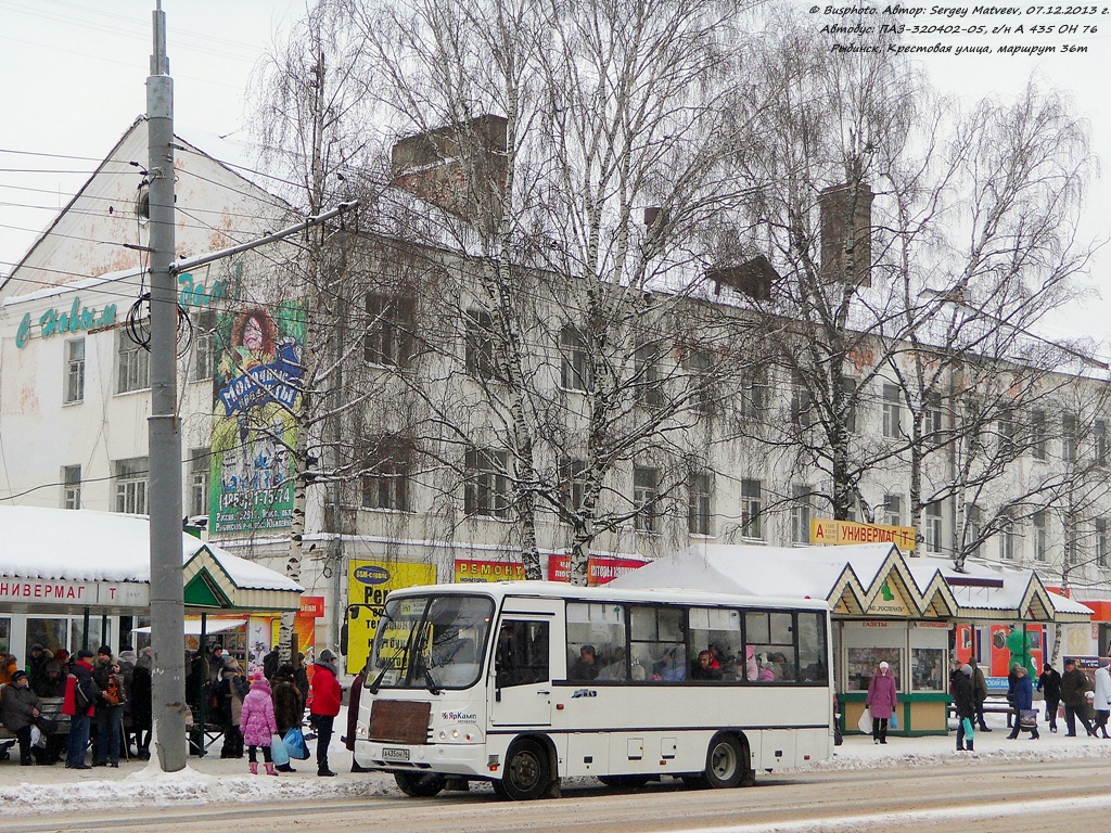 Рыбинск, ПАЗ-320402-05 (32042E, 2R) № А 435 ОН 76