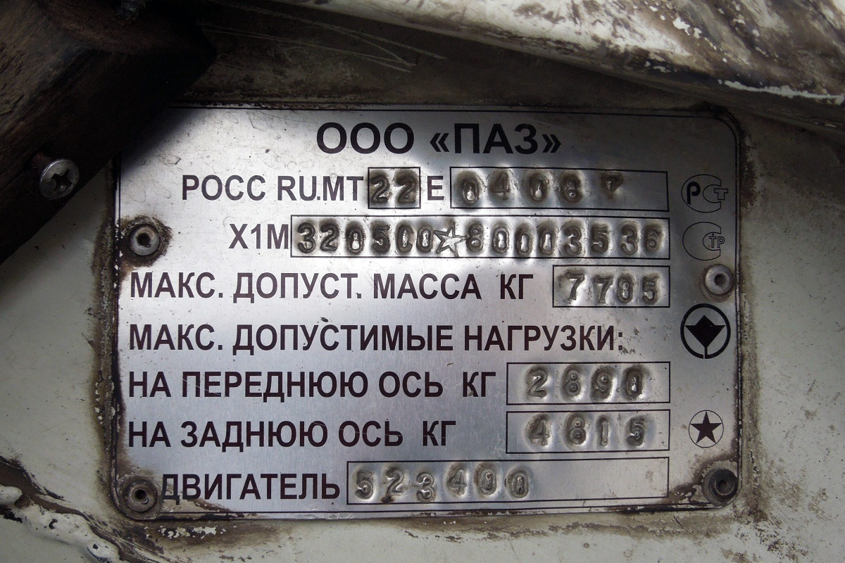Berezovskiy, PAZ-32053 (320530, 3205B0, 3205C0, 3205E0) # 29