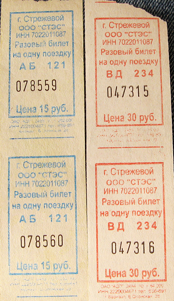 Strezhevoy — Tickets; Tickets (all)