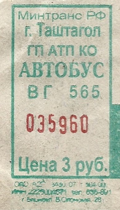 Tashtagol — Tickets; Tickets (all)