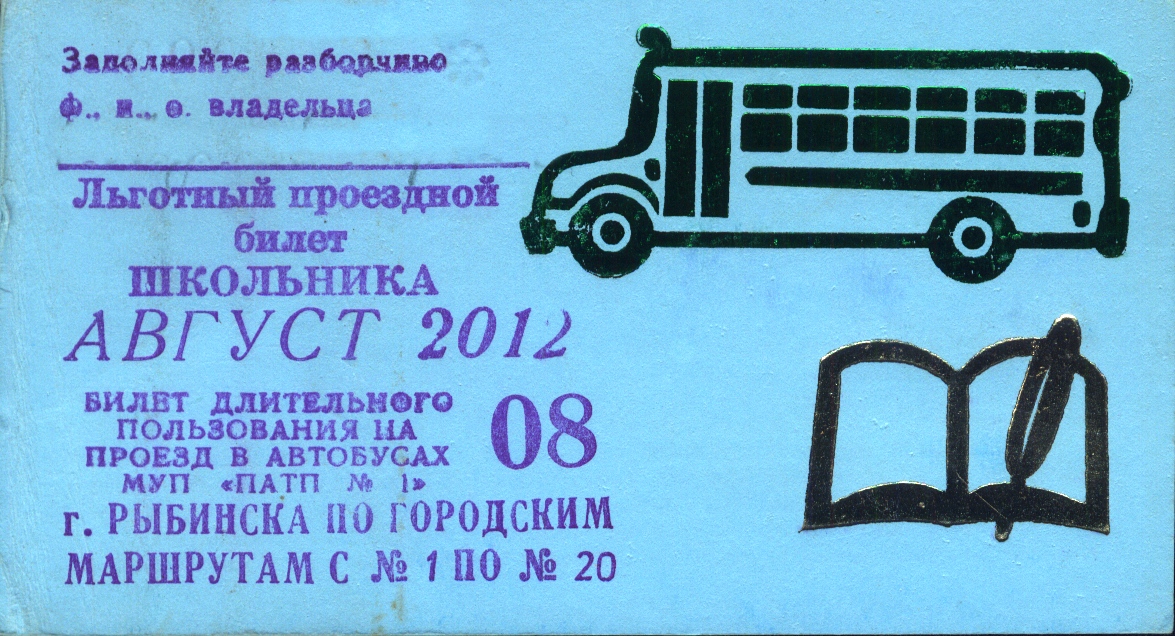 Rybinsk — Tickets