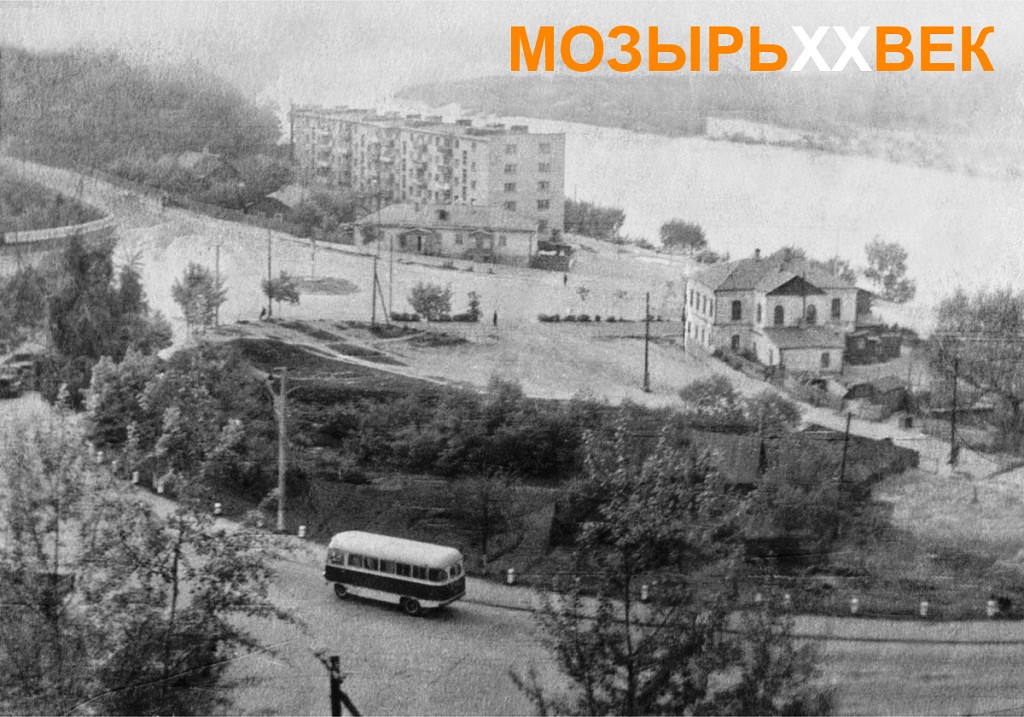 Mozyr — Old photos