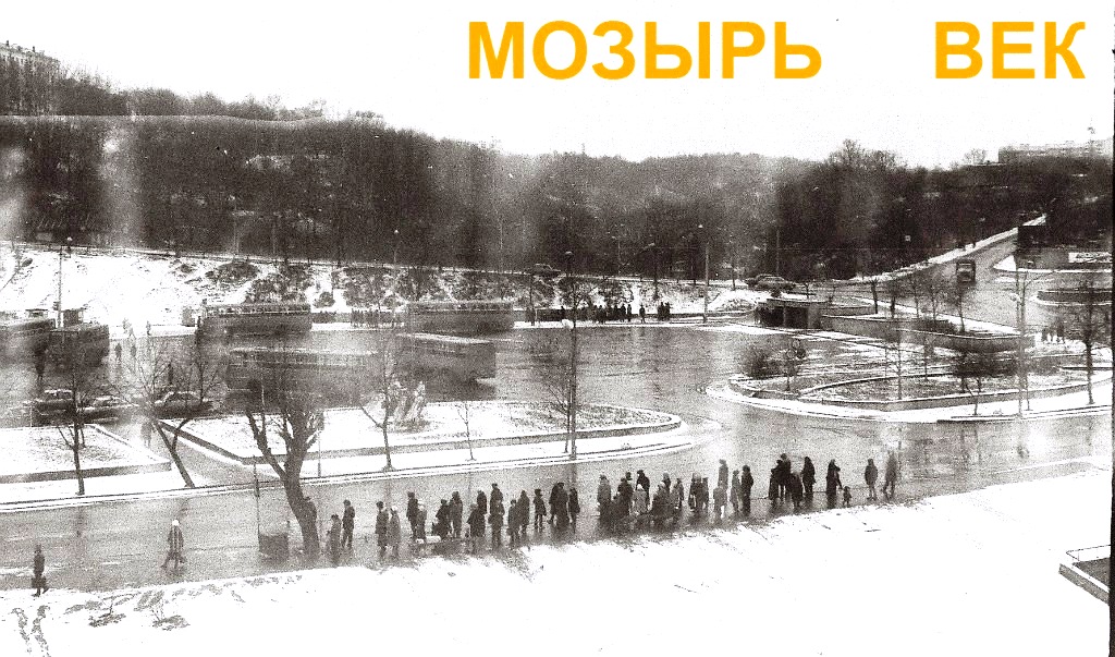 Mozyr — Old photos