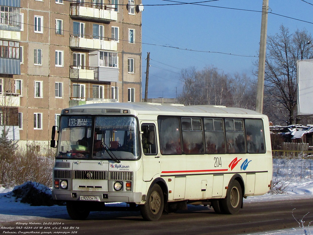 Rybinsk, PAZ-4234-05 (H0, M0, P0) # 204