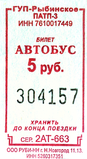 Rybinsk — Tickets
