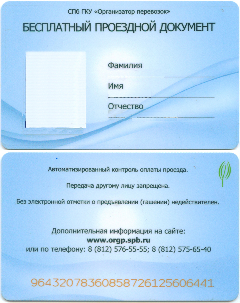 Saint Petersburg — Tickets