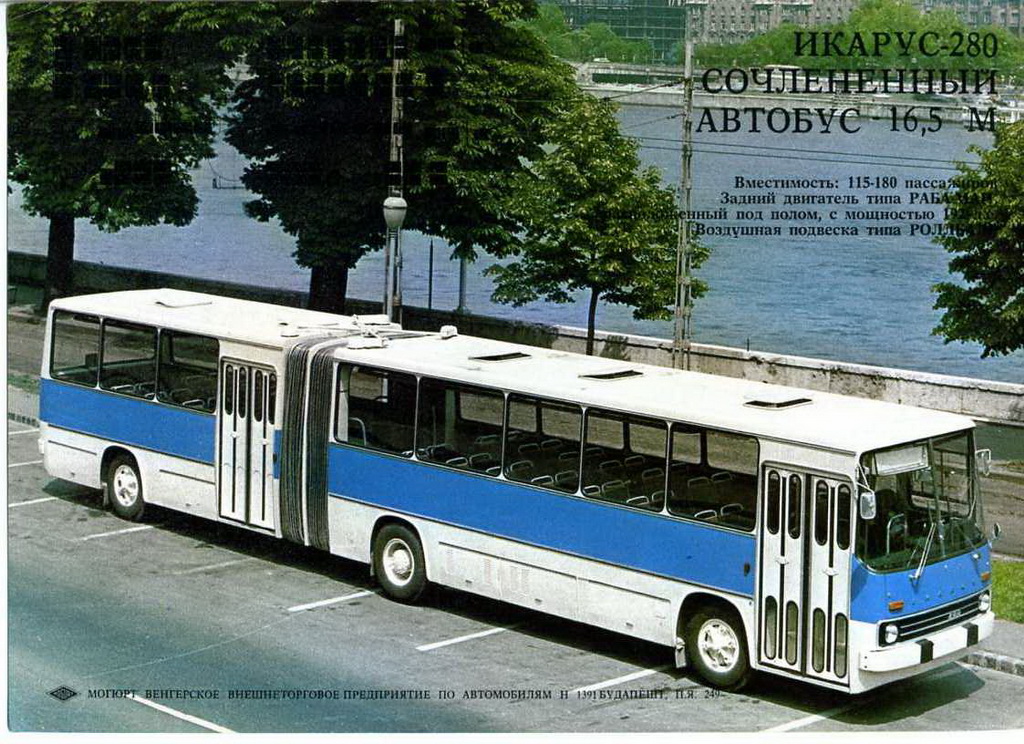 Hungary, other — Ikarus plant