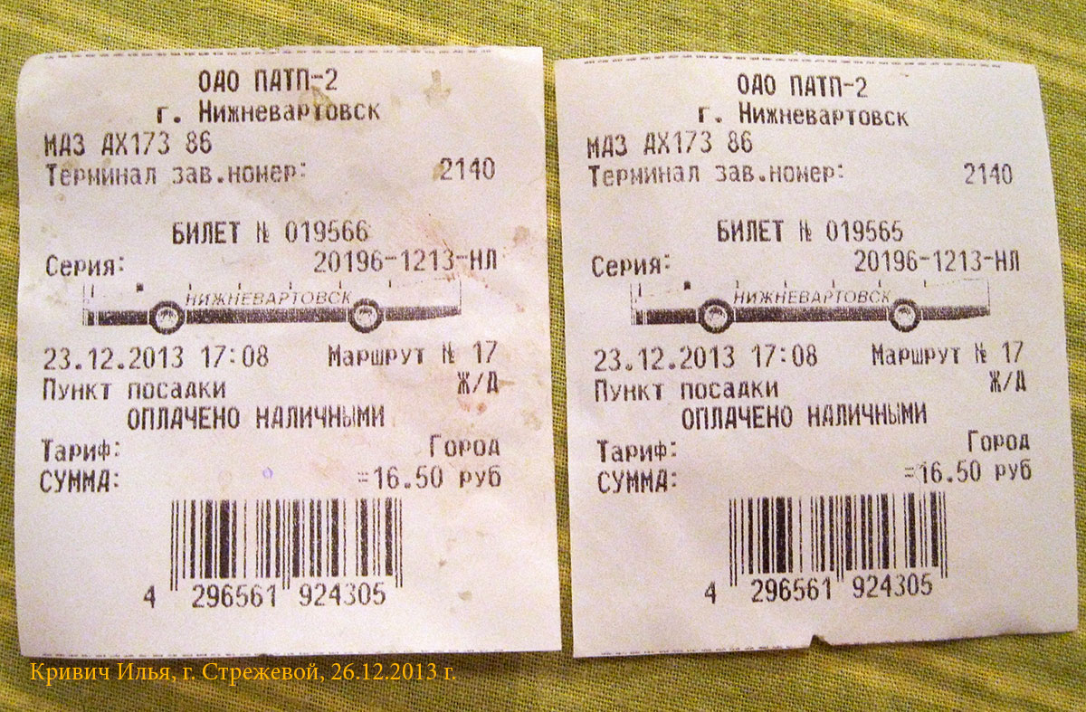 Niżniewartowsk — Tickets and transit cards