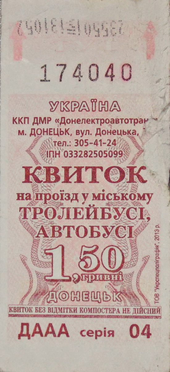 Donetsk — Travel documents (Tickets)