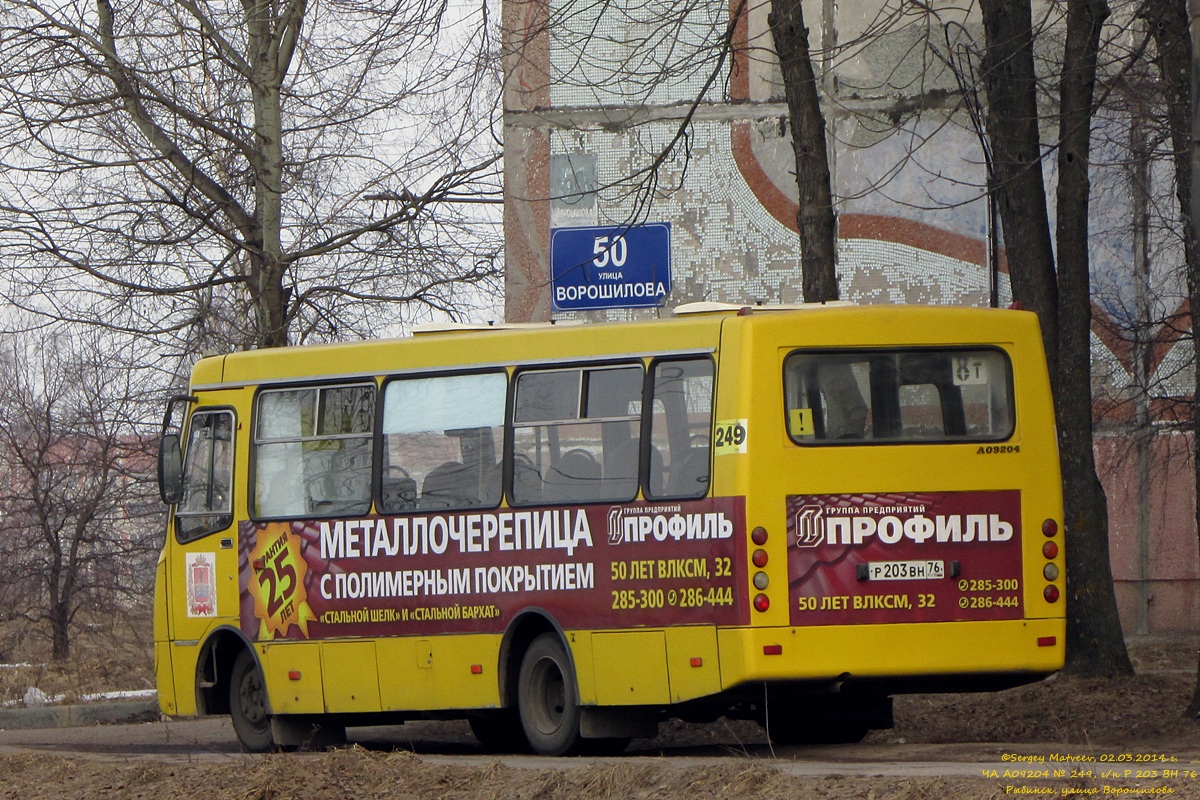 Rybinsk, ЧА A09204 No. 249