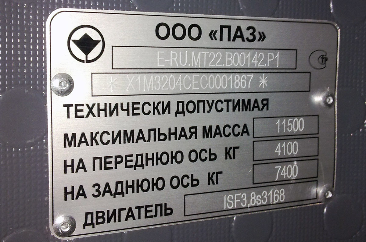 Anzhero-Sudzhensk, PAZ-320412-05 (3204CE, CR) # 61