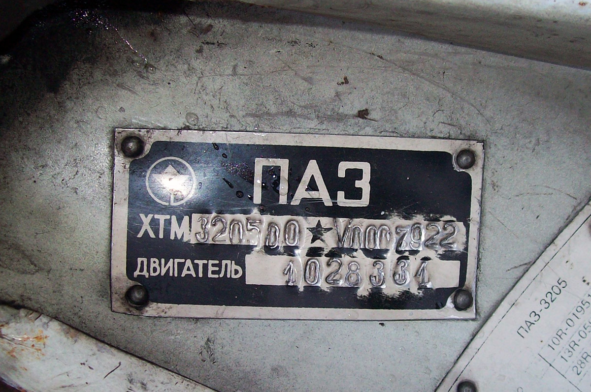 Anzhero-Sudzhensk, PAZ-3205 № АК 193 42