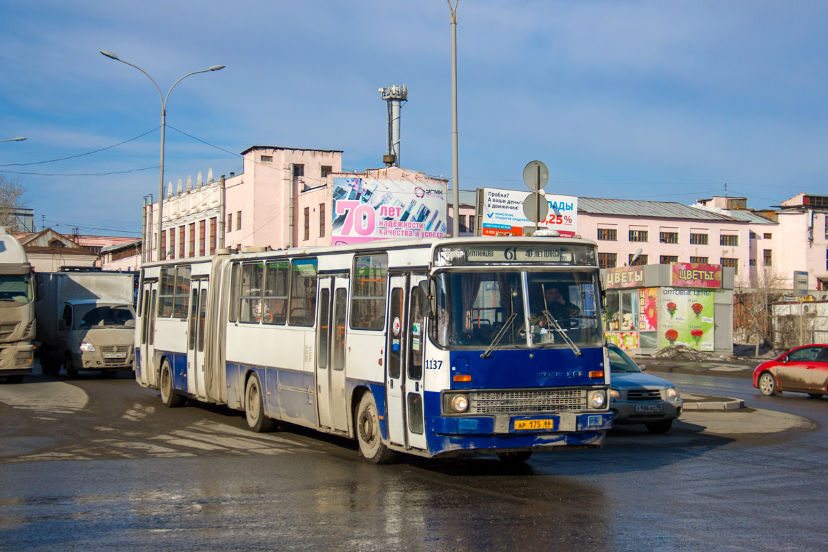 Екатеринбург, Ikarus 283.10 № 1137