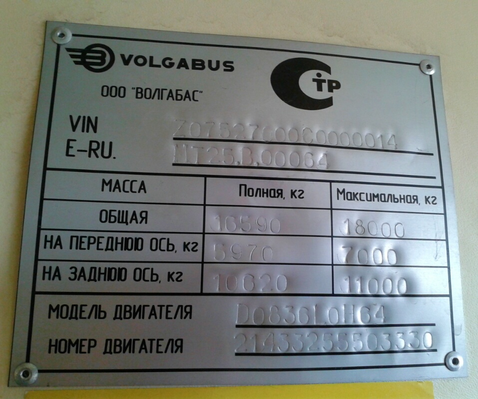Vidnoe, Volgabus-5270.00 Nr. К 444 АВ 777
