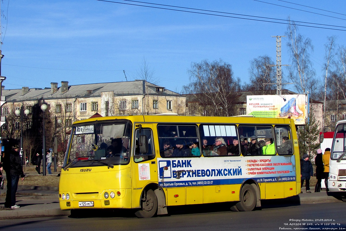 Rybinsk, ЧА A09204 # 243