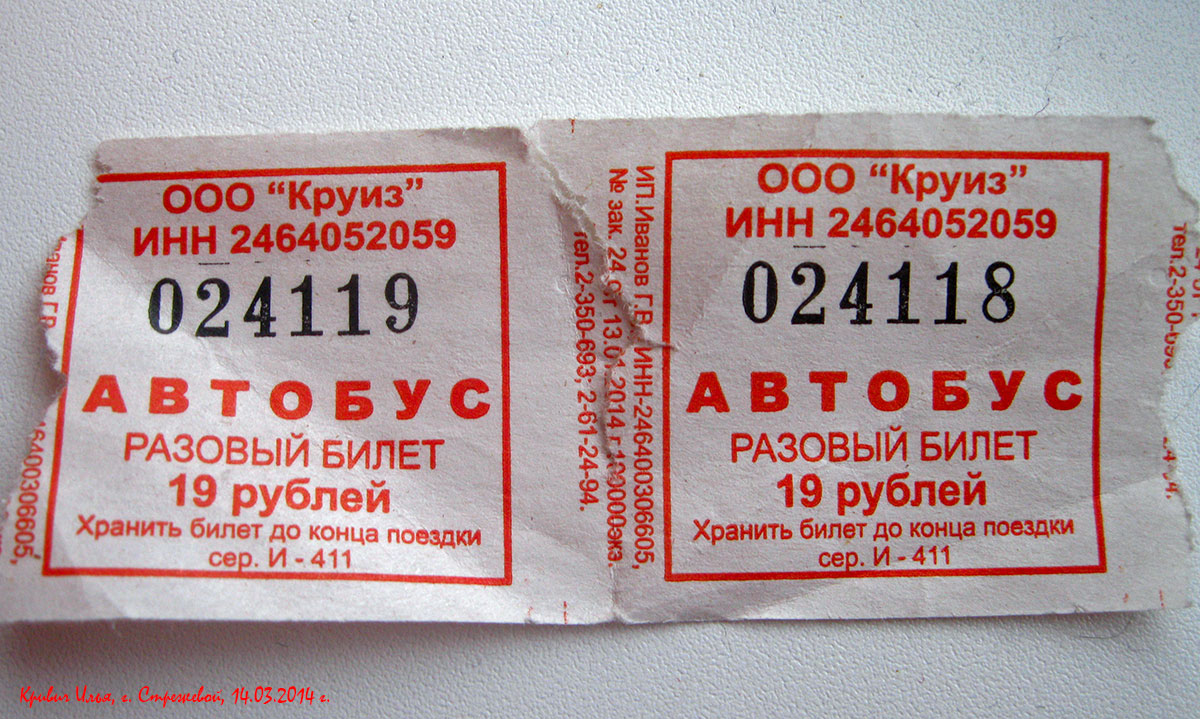 Krasnoïarsk — Tickets