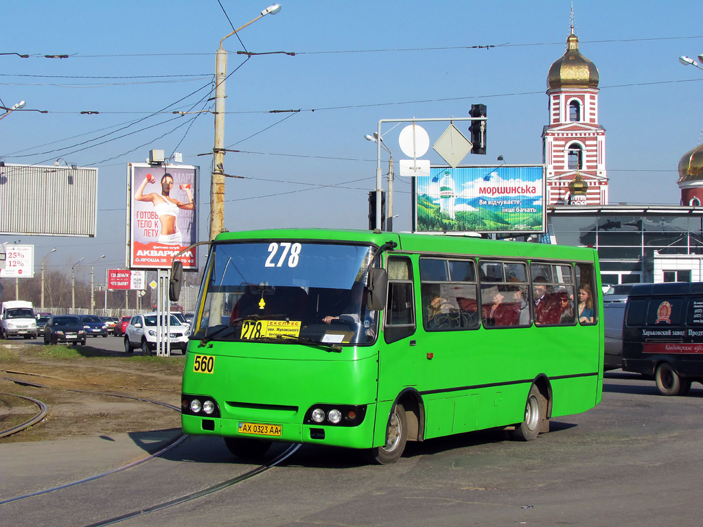 Харьков, Богдан А09202 № 560