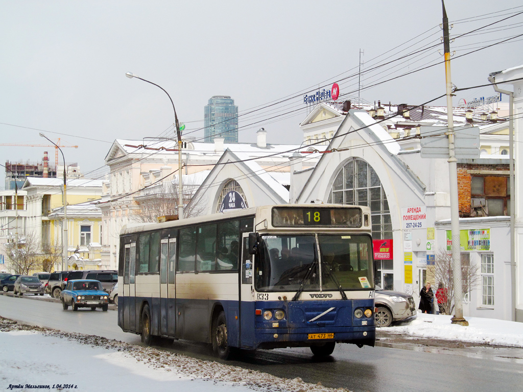 Екатеринбург, Säffle 2000 № 833