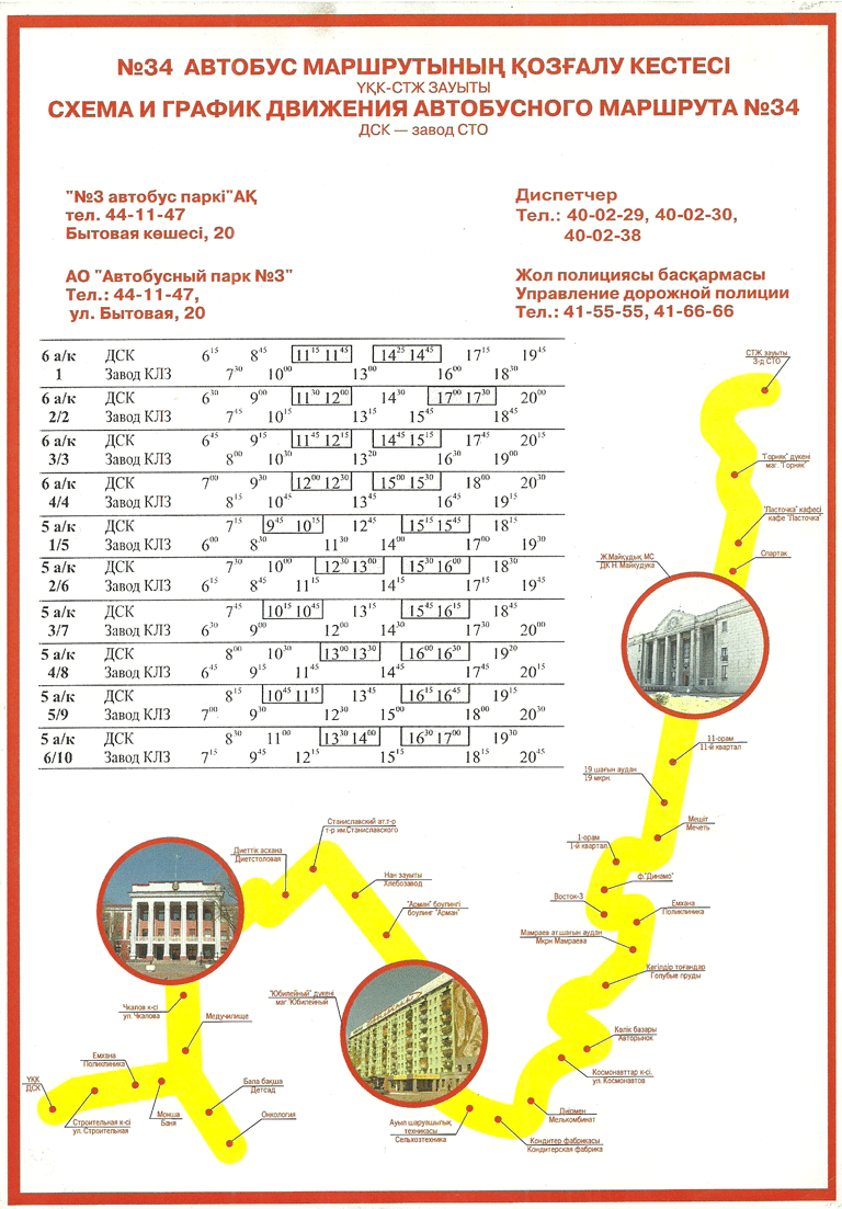 Karaganda — Miscellaneous photos