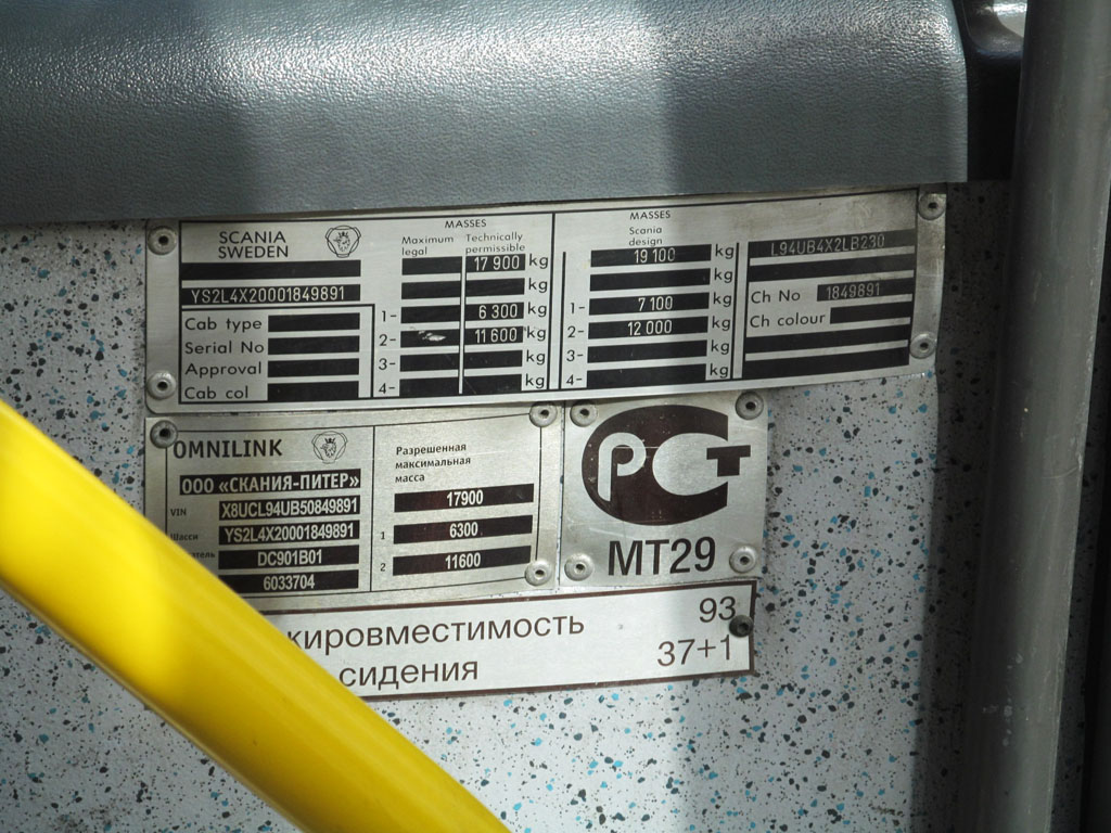 Perm, Scania OmniLink CL94UB 4X2LB № Е 365 МТ 159
