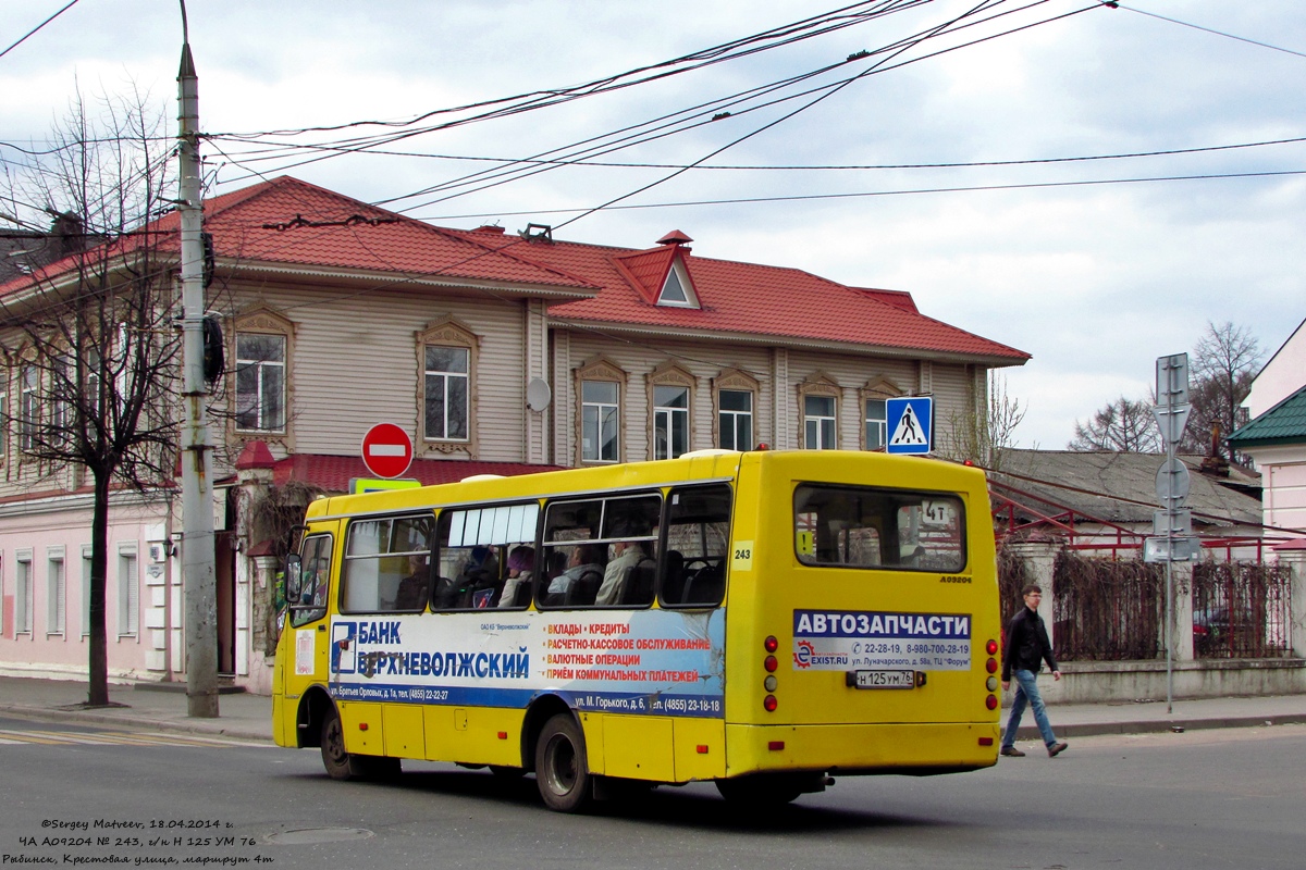 Rybinsk, ЧА A09204 # 243
