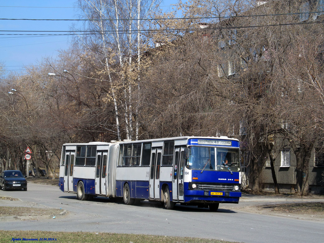 Yekaterinburg, Ikarus 283.10 Nr. 934