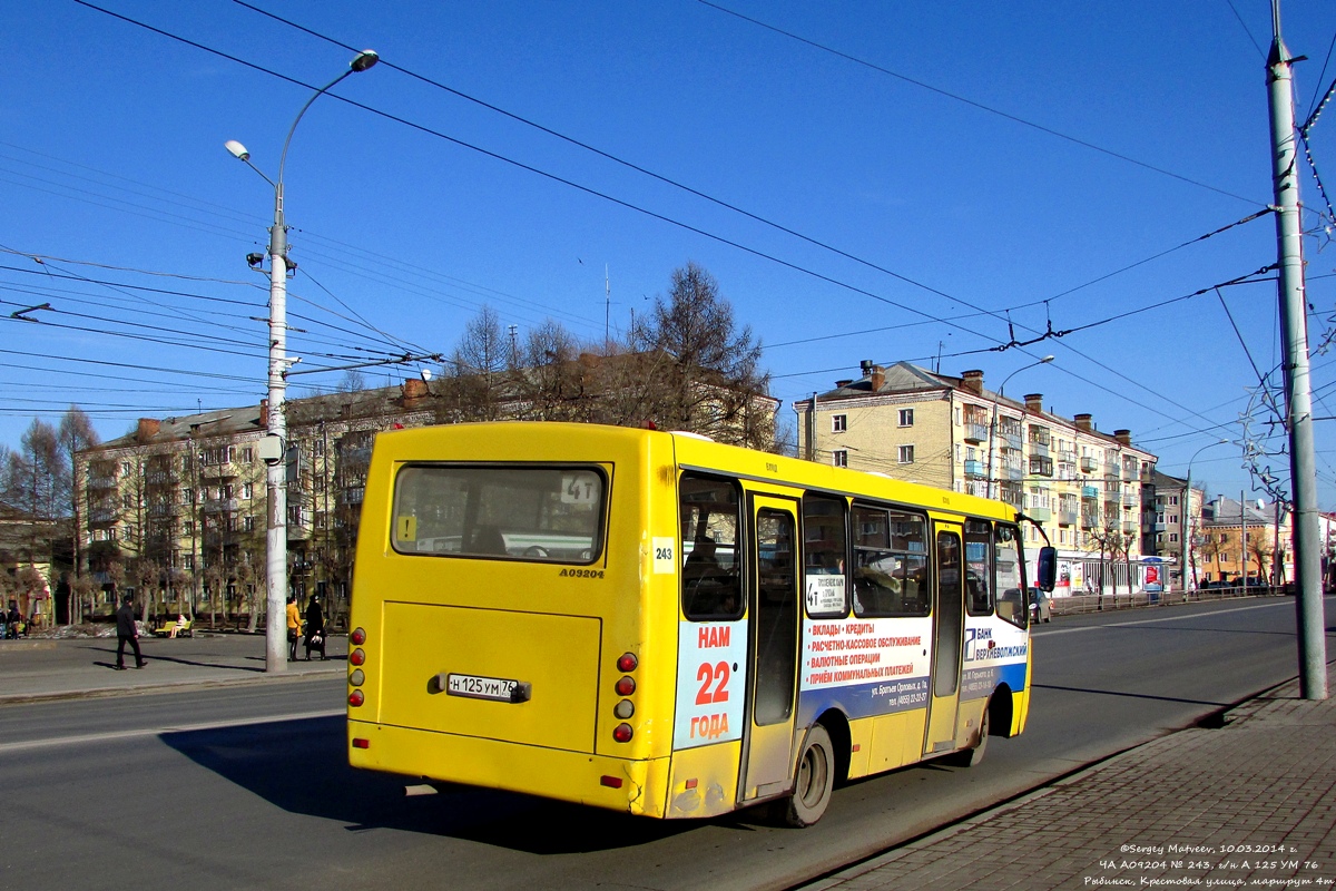 Rybinsk, ЧА A09204 # 243