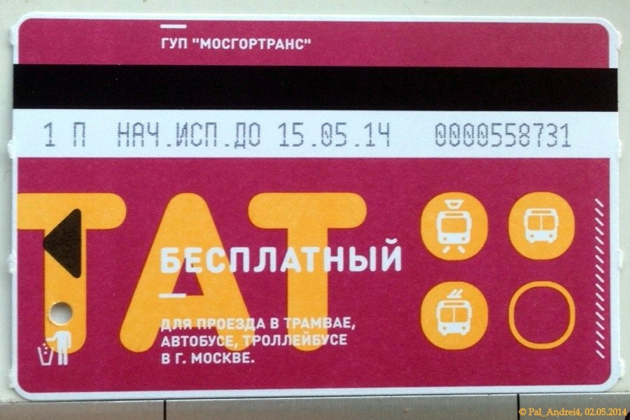 Moskva — Tickets; Tickets (all)