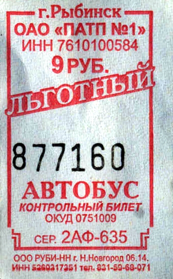 Rybinsk — Tickets