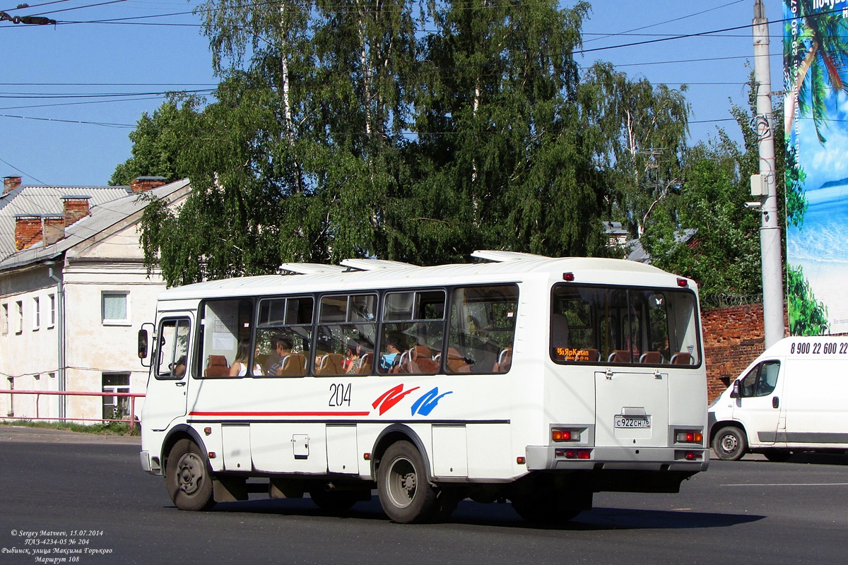 Rybinsk, PAZ-4234-05 (H0, M0, P0) №: 204