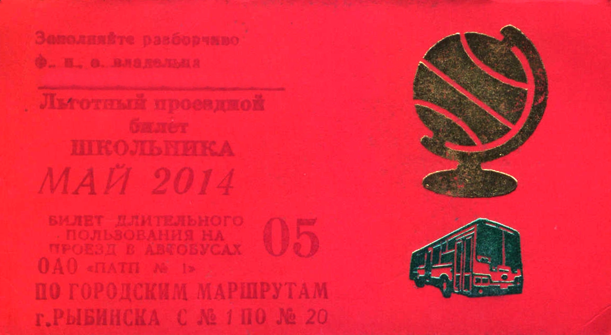 Rybinsk — Tickets