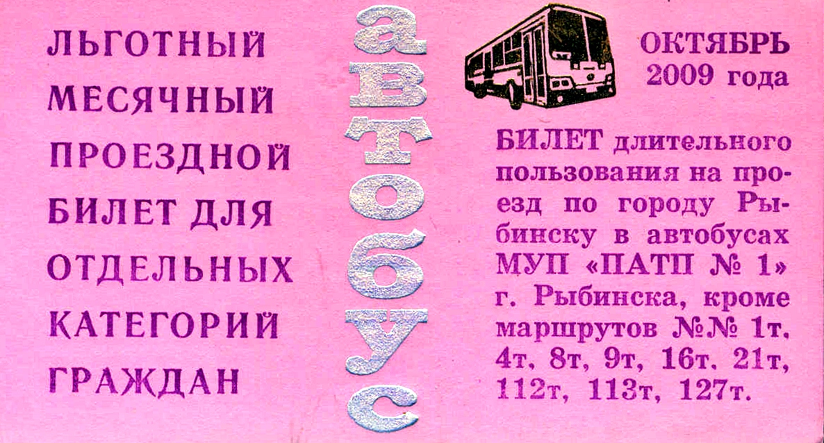 Rybinsk — Tickets