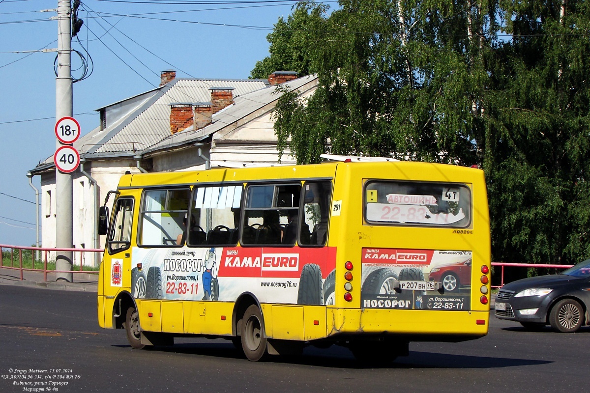 Rybinsk, ЧА A09204 # 251