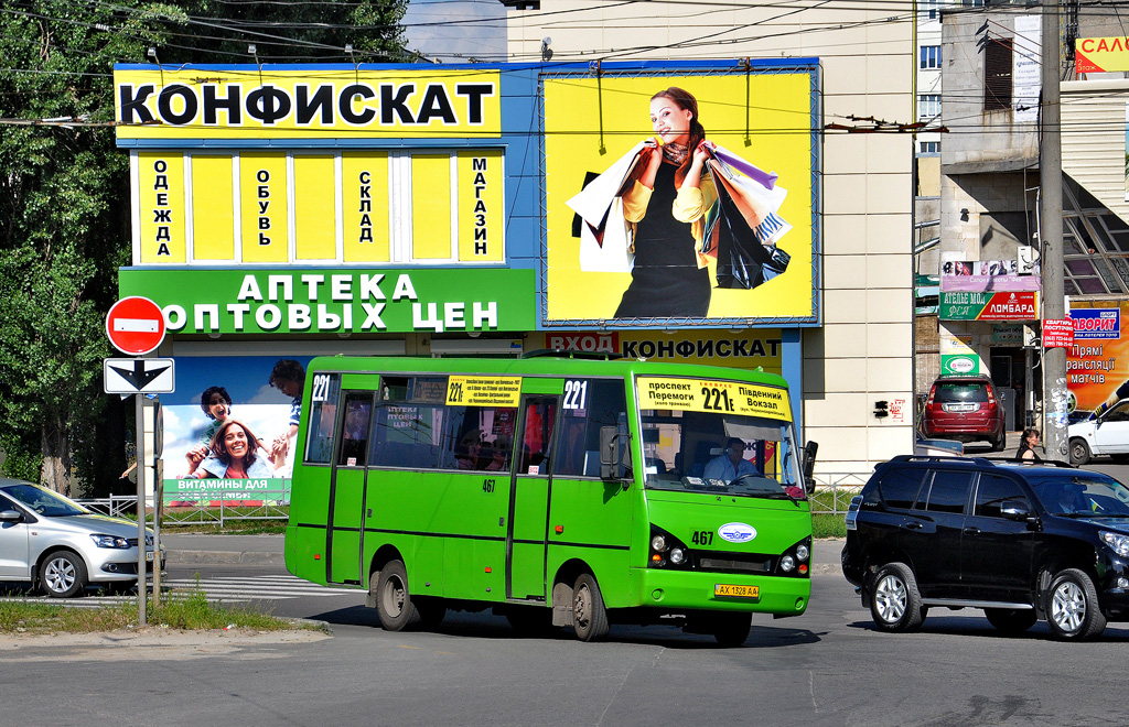 Kharkiv, I-VAN A07A1-60 # 467