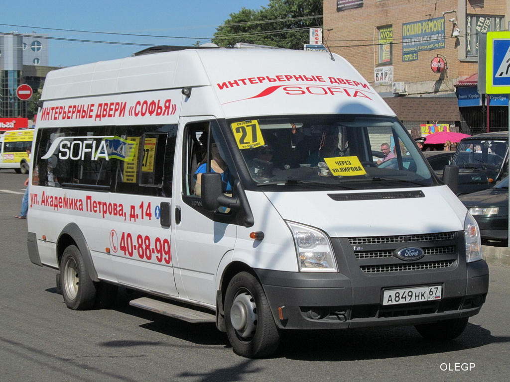 Smolensk, Nidzegorodec-22270 (Ford Transit) # А 849 НК 67