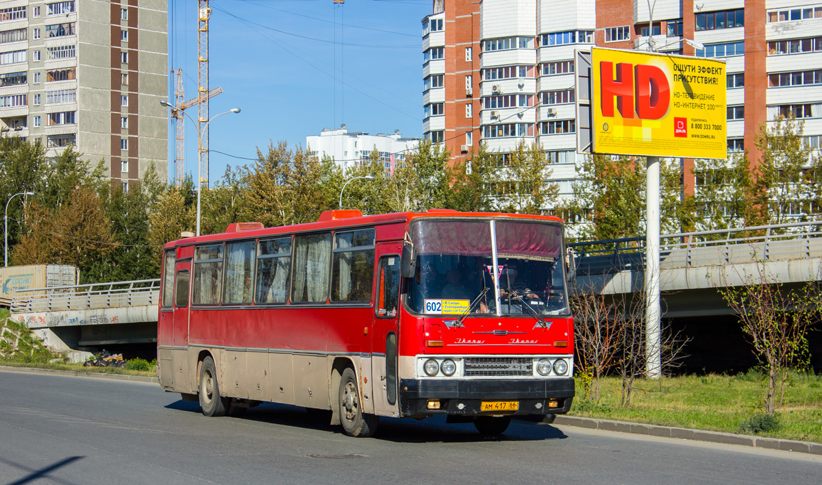 Верхняя Салда, Ikarus 250.** # АМ 417 66