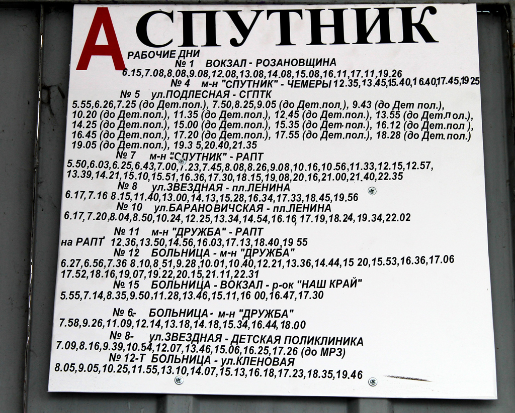 Slonim — Miscellaneous photos