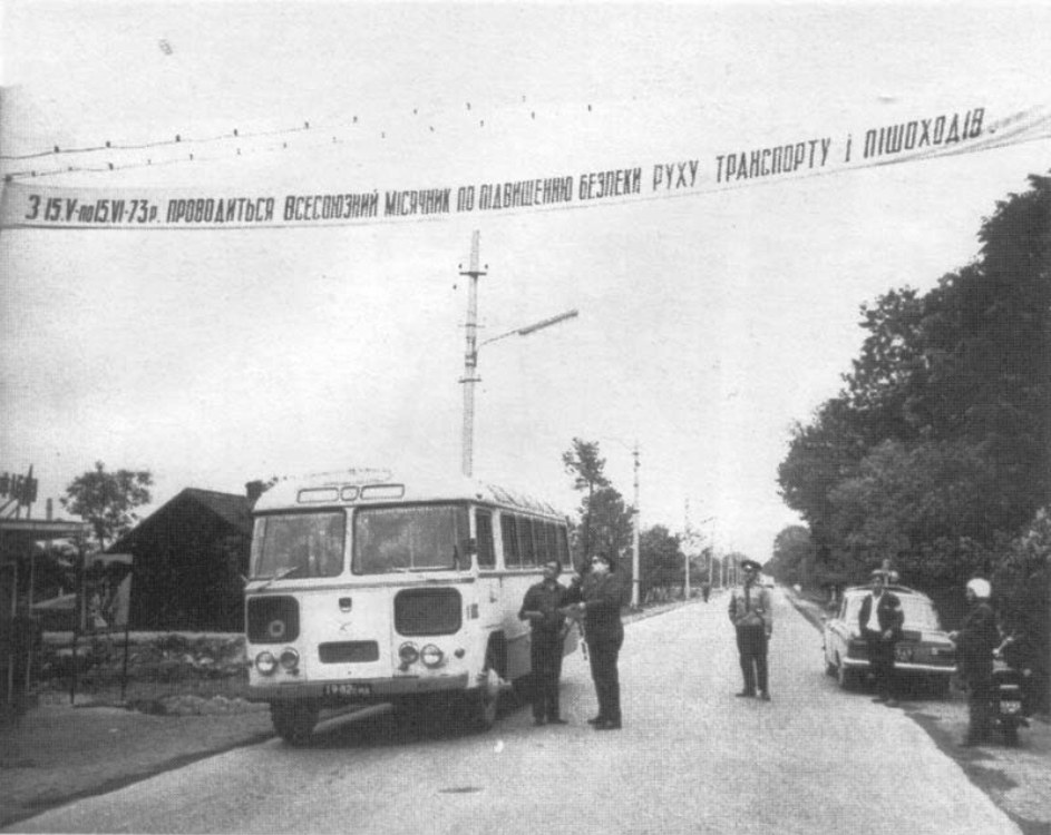 Ivano-Frankivsk, PAZ-672М № 19-82 ИФ*; Ivano-Frankivsk — Historical photos