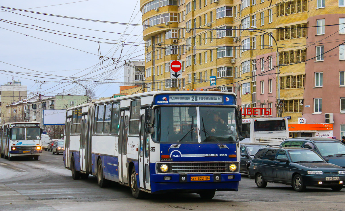 Екатеринбург, Ikarus 283.10 № 919